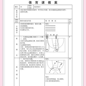  如何克服篮球比赛中的恐惧：心理辅导的实用策略